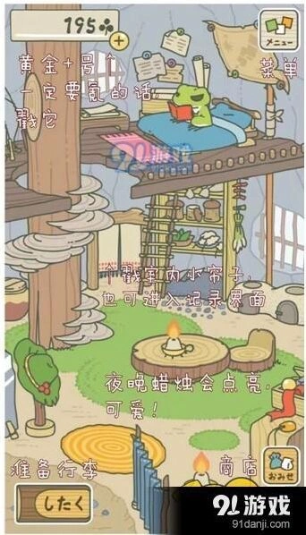 旅行青蛙出门旅行怎么玩 注意事项详细攻略