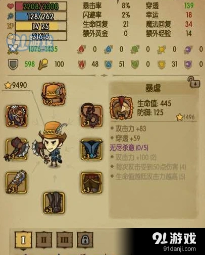 贪婪洞窟怪物掉落物品汇总
