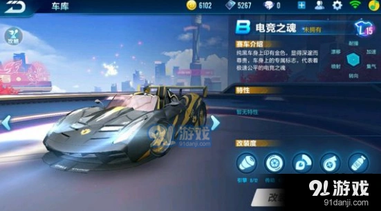 QQ飞车电竞之魂和剃刀性能分析
