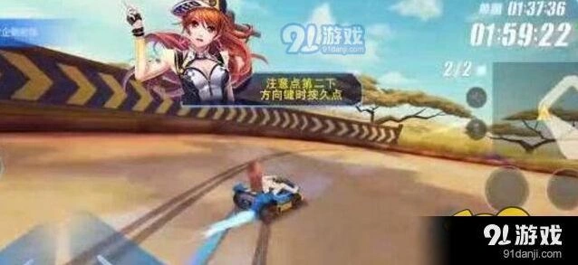 QQ飞车手游甩尾漂移技巧