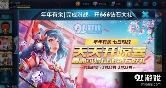 王者荣耀年年有余红包活动技巧