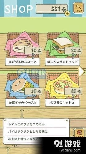 旅行青蛙护身符获得方法详解