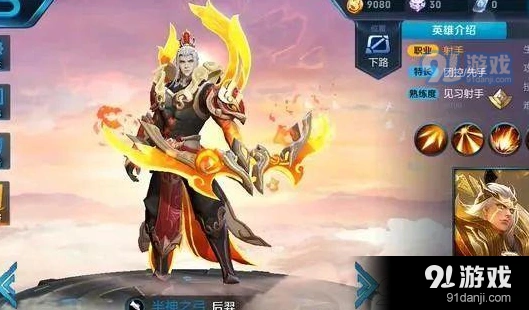 王者荣耀后羿参皮肤多少钱 后羿狗年皮肤获取指南