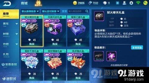 QQ飞车手游狱火哮天怎么拿 A级车永久获得攻略