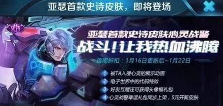 王者荣耀心灵战警头像框获得流程