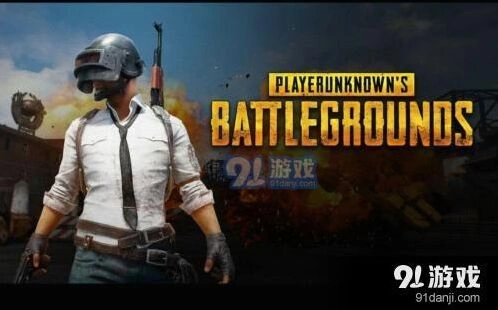 荒野行动50v50守护模式战术指南