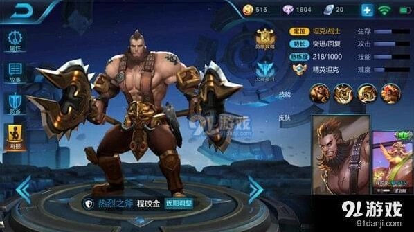 王者荣耀程咬金s10出装全攻略