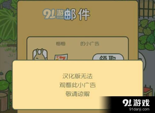 旅行青蛙汉化版梅梅传单观看指南