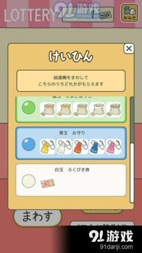 旅行青蛙护身符颜色有什么用 方向选择攻略