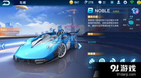 QQ飞车NOBLE改装避坑指南
