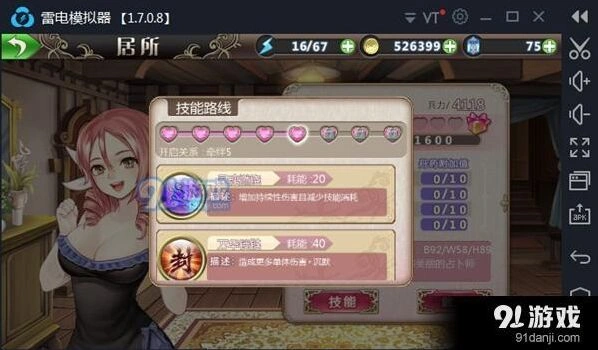 姬魔恋战纪于吉角色选择指南