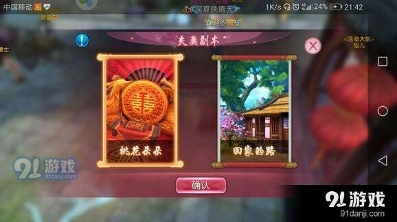 诛仙夫妻副本打法全攻略