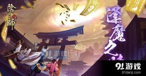 阴阳师蜃气楼攻略详解