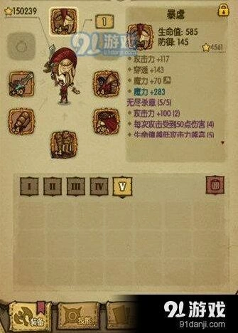 《贪婪洞窟》无尽杀意套装入手攻略