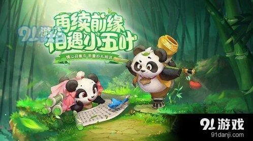 大话西游手游维护内容全面介绍