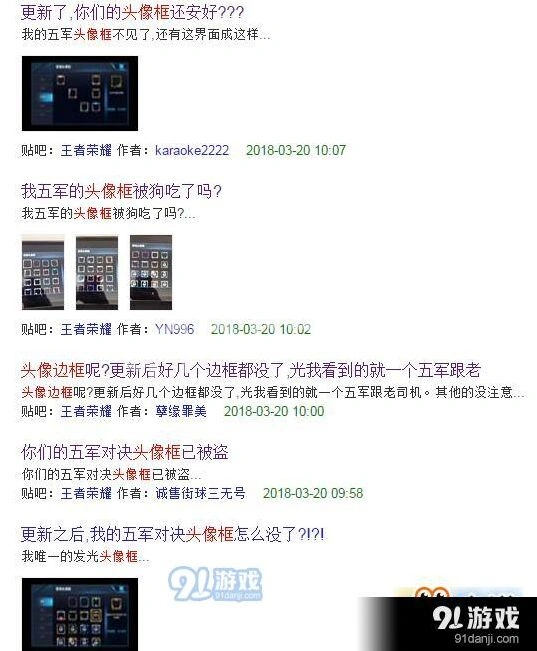 王者荣耀头像框不见了修复攻略