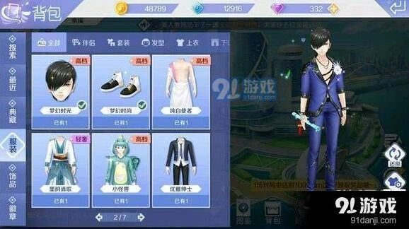QQ炫舞手游工坊合成打造攻略