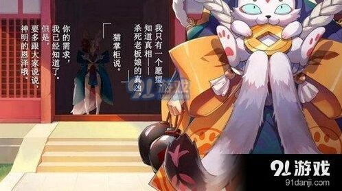 阴阳师猫掌柜召唤技巧详解
