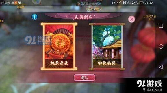 诛仙夫妻副本通关要点详解