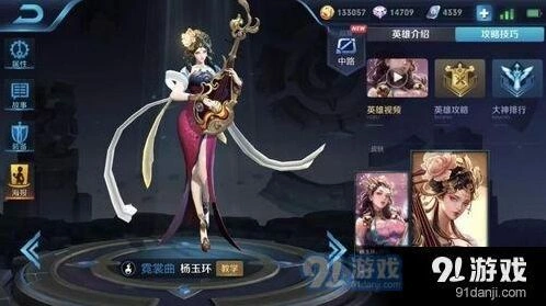 王者荣耀杨玉环连招技巧介绍