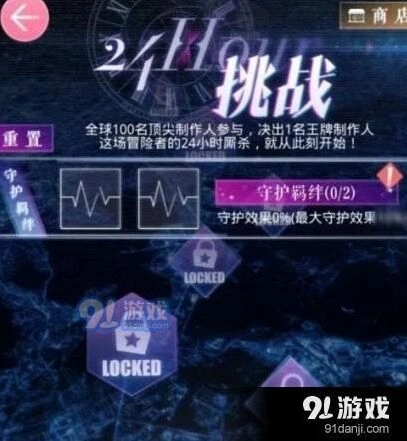恋与制作人24小时挑战实用技巧