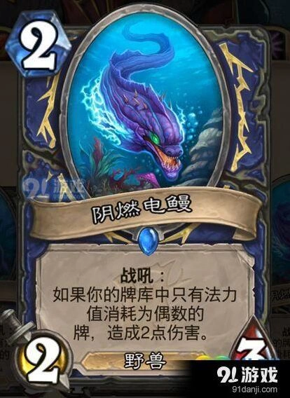 阴燃电鳗怎么用攻略分享