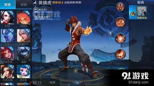 王者荣耀裴擒虎形态切换方法详解