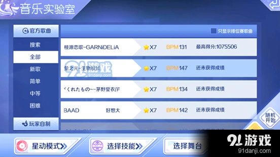 QQ炫舞手游萤之光难点解析攻略