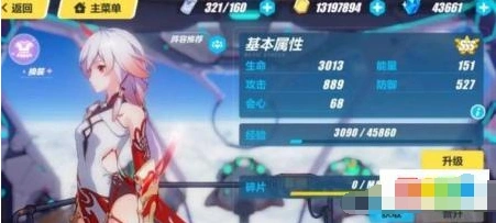 崩坏3炽翎上线时间介绍 新装甲炽翎详情