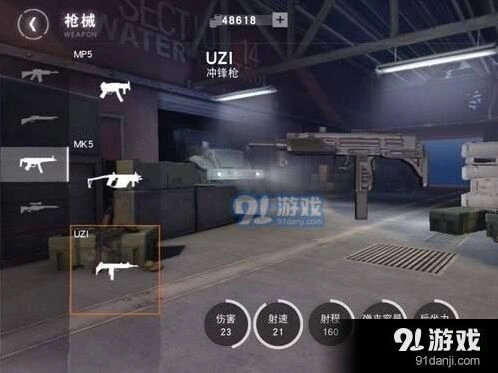 荒野行动UZI冲锋枪武器对比分析