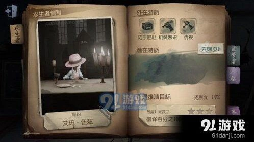 第五人格园丁玩法攻略技巧