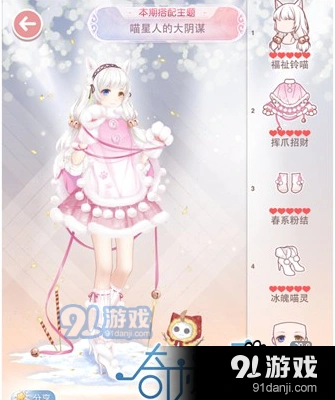 奇迹暖暖喵星人进攻搭配玩法攻略