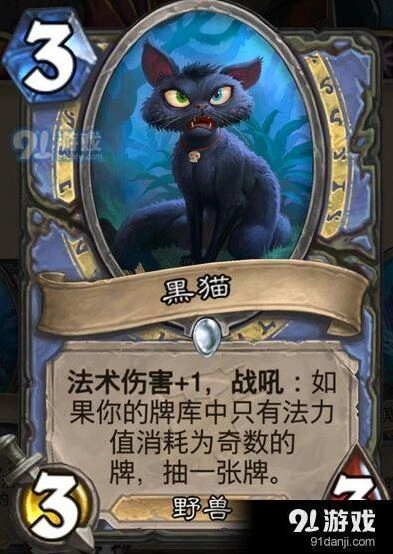 炉石传说女巫森林黑猫技巧分享