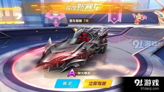 QQ飞车手游狗车最佳改装套路分享