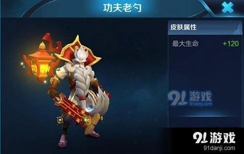 王者荣耀老夫子功夫老勺获得方法指南
