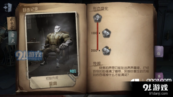 第五人格灰烬傀儡玩法完整攻略