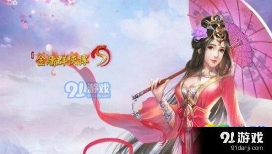 金庸群侠传5九阳神功获得玩法