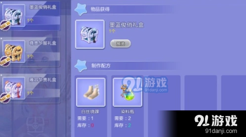 QQ炫舞染料瓶使用方法介绍