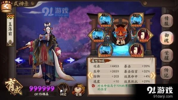 阴阳师小鹿男十层阵容打法详解