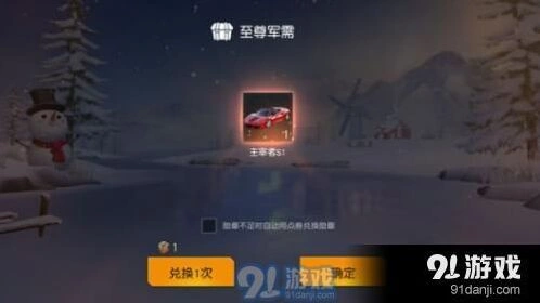 荒野行动主宰者S1获得途径详解