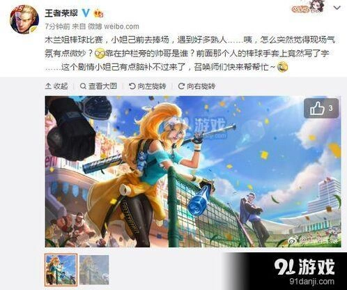 王者荣耀花木兰新皮肤什么时候上线