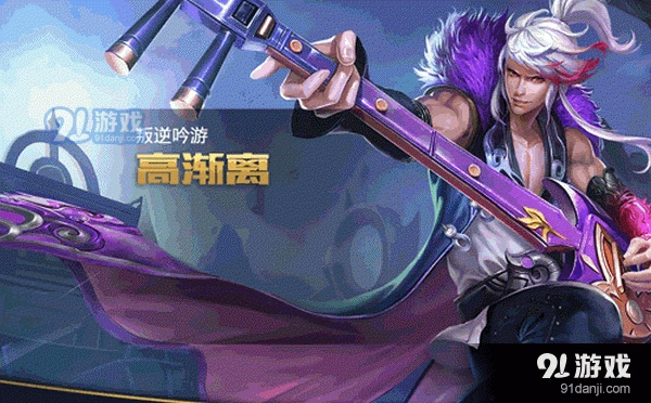 王者荣耀欢乐音乐家指定英雄完整攻略