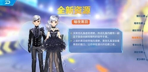 QQ飞车手游暗夜黑羽获取技巧指南