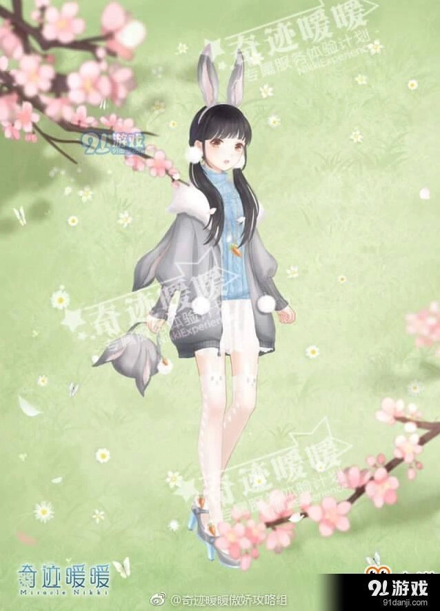 奇迹暖暖天真灰兔套装获得方法攻略