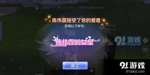 QQ炫舞陈伟霆女皇称号获得方法技巧