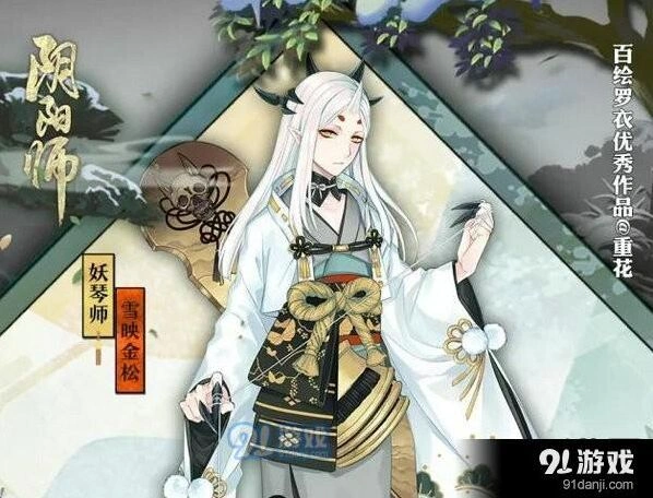 阴阳师妖琴师雪映金松皮肤黑金配色 皮肤获取技巧
