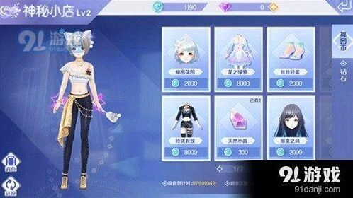 QQ炫舞手游神秘小店玩法流程