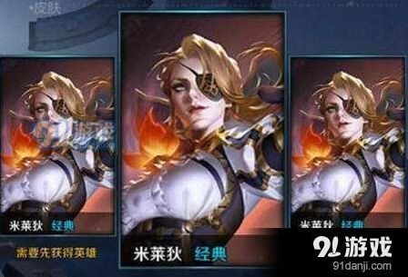 王者荣耀米莱狄上分心得