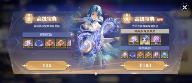 巅峰战舰宸月星弦活动玩法指南