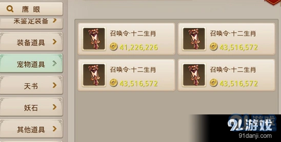 问道手游召唤令有什么用 召唤令获取处理技巧